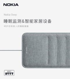 智慧睡眠伴侶 諾基亞智能睡眠儀，科學(xué)解讀你的夜間睡眠質(zhì)量