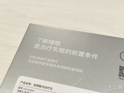 左點(diǎn)智能睡眠儀 物理療法，科學(xué)應(yīng)對失眠困擾