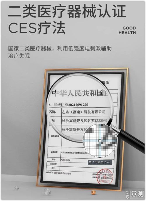 左點(diǎn)智能睡眠儀使用體驗(yàn) 科技助眠，效果真實(shí)可感