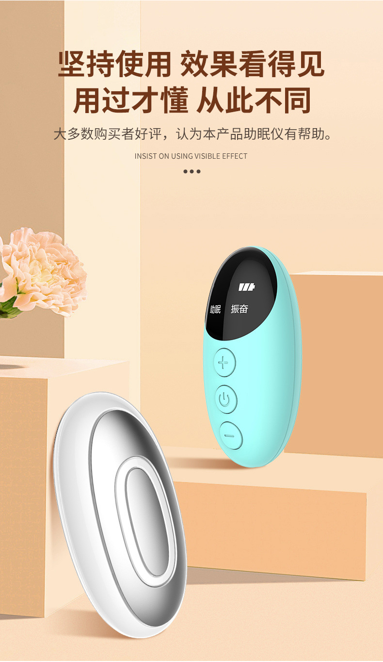 智能睡眠儀 中老年學(xué)生舒緩焦慮的“黑科技”助眠神器