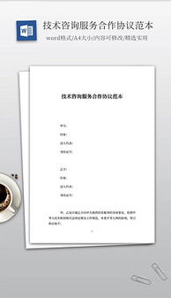技術咨詢圖片素材 一站式獲取高質量視覺資源指南